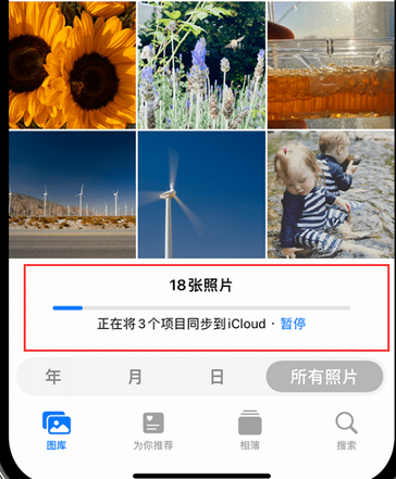 安次苹果手机服务如何解决iPhone照片无法同步到 'iCloud 照片'