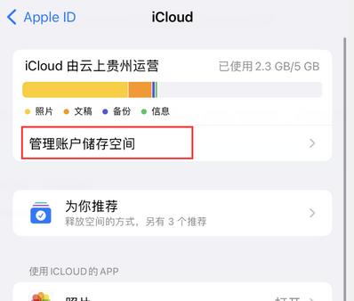 安次苹果手机服务如何解决iPhone照片无法同步到 'iCloud 照片'