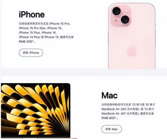 安次苹果15维修店iPhone 15降价后能退差价吗 