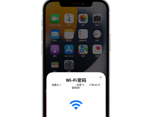 安次苹果15维修店分享iPhone15如何共享Wi-Fi密码