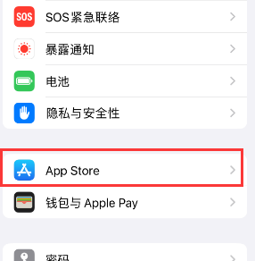 安次苹果15维修中心如何让iPhone15APP自动更新 