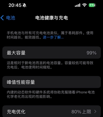 安次苹果15换电池地址分享iPhone15电池健康度下降过快 
