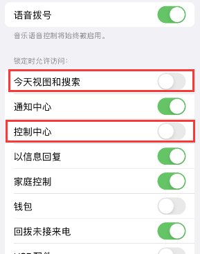 安次苹果14维修店分享iPhone14到手后建议关闭的几个功能 