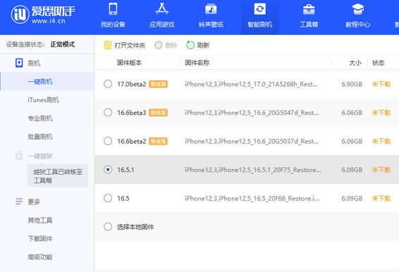 安次苹果售后维修分享iPhone提示无法检查更新怎么办