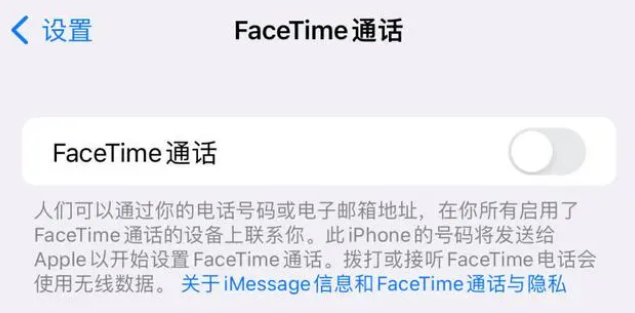 安次苹果维修服务分享如何躲避FaceTime诈骗 