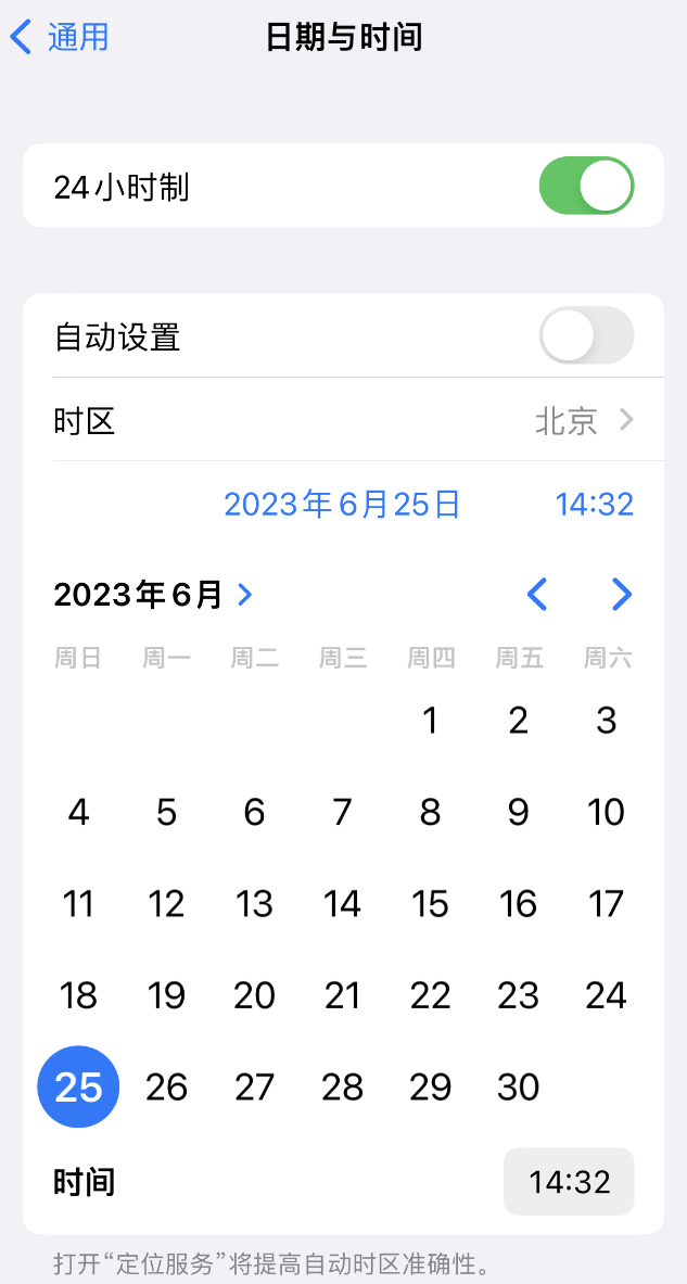 安次苹果维修服务分享如何在iPhone上设置节假日闹钟 