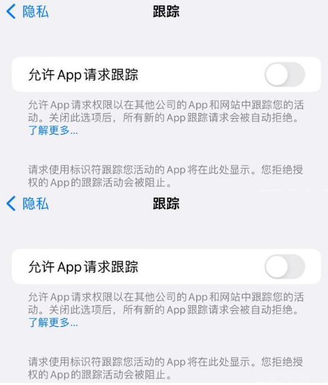 安次苹果14维修分享iPhone14到手后需要关闭这些设置 