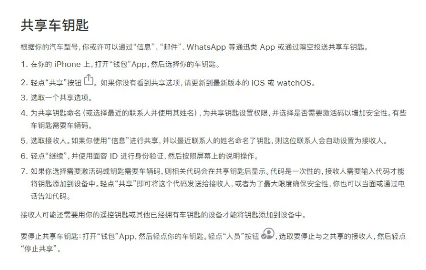 安次苹果手机维修分享如何将 Apple Wallet 中的数字车钥匙分享给 Pixel 手机用户 