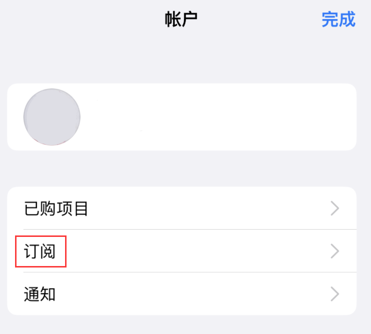 安次苹果14维修分享iPhone 14 系列机型如何管理 App Store 购买项目、订阅等设置 