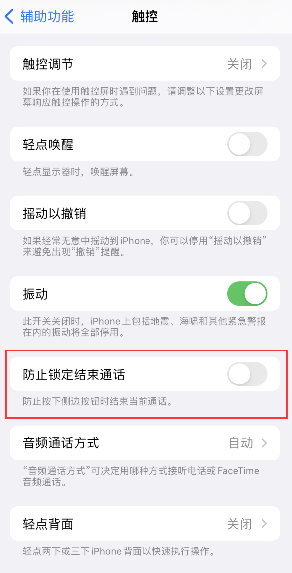 安次苹果手机维修分享iOS16无法拒接来电怎么办 
