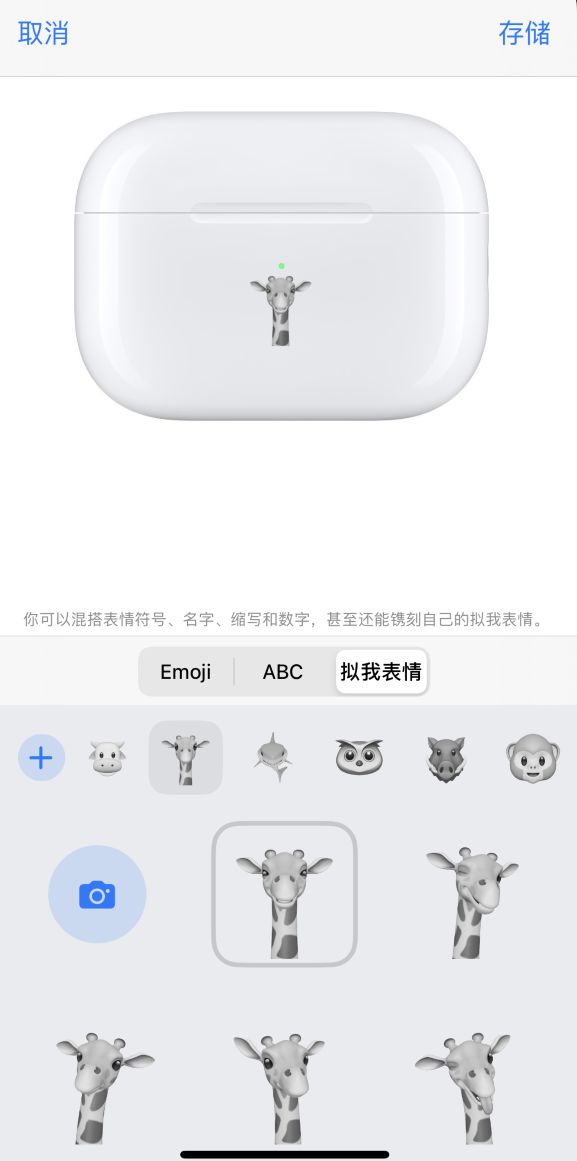 安次苹果手机维修分享 AirPods 免费镌刻服务新增支持“拟我表情”，如何定制 