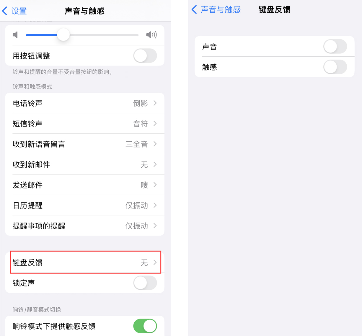 安次苹果手机维修分享iOS 16 小细节：支持开启 iPhone 键盘声音及触感反馈 