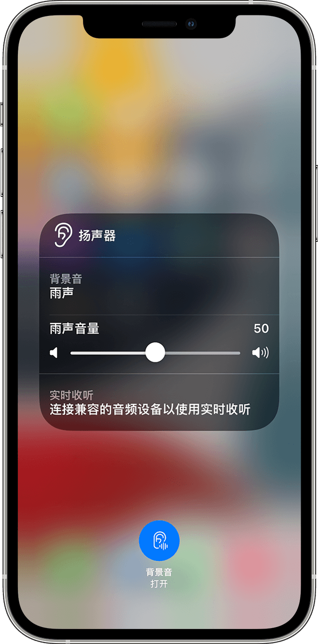 安次苹果手机维修分享iOS 15 全新辅助功能 