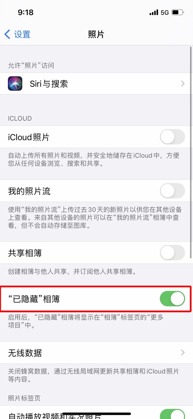 安次苹果手机维修分享iOS 14隐藏照片方法教程 