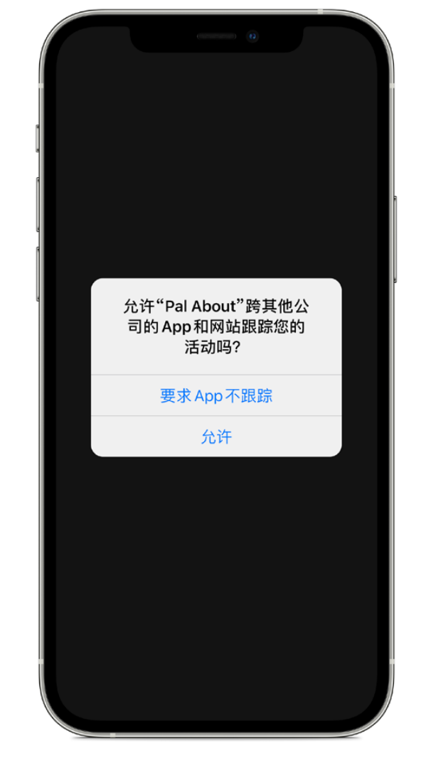 安次苹果手机维修分享iOS 14.5 将新增两个重要功能 
