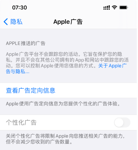 安次苹果手机维修分享iOS 14.5正式版会有什么新政 