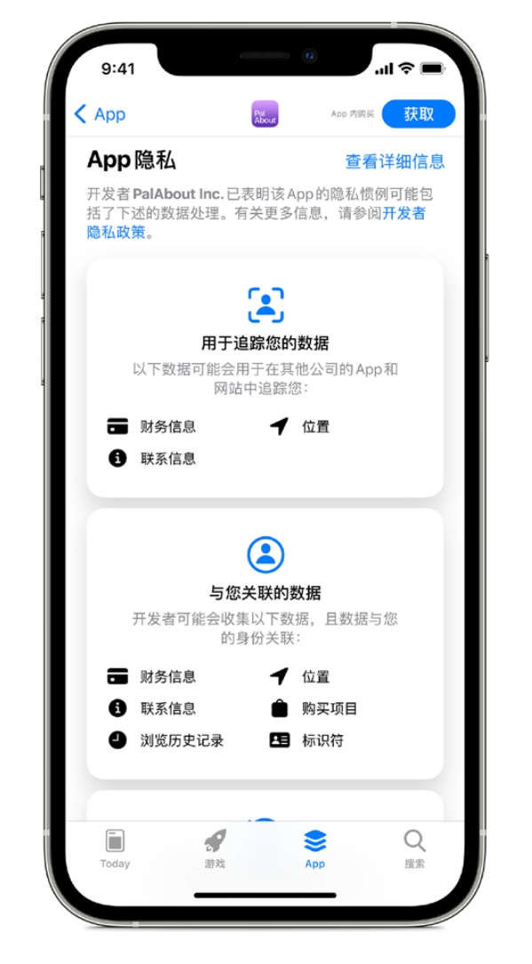 安次苹果手机维修分享iOS 14.5 将新增两个重要功能 