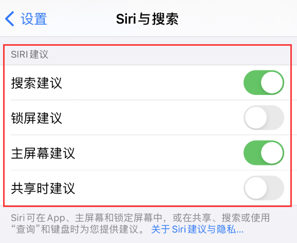 安次苹果手机维修分享iPhone 12 下拉不显示搜索框了怎么办 