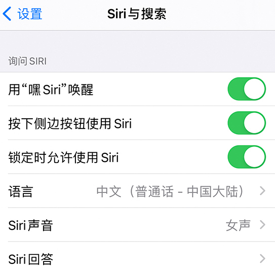 安次苹果手机维修分享使用 iPhone 12 时 Siri 不会正常回应怎么办 