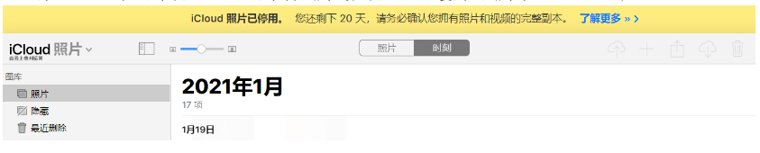 安次苹果手机维修分享如何彻底删除iCloud上的照片 