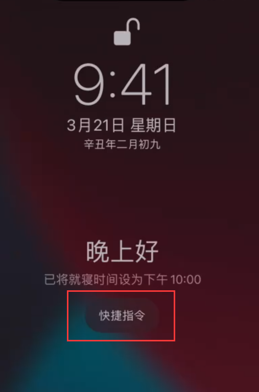 安次苹果手机维修分享在 iPhone 上设置睡眠定时和添加助眠快捷指令 