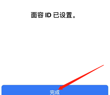 安次苹果手机维修分享iPhone 12面容解锁怎么用 